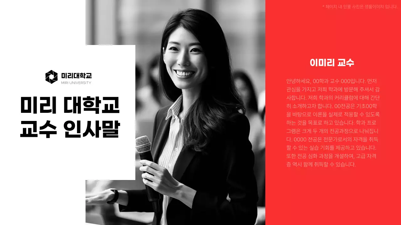 무지개색의 모던한 CEO 인사말 모음 소개서