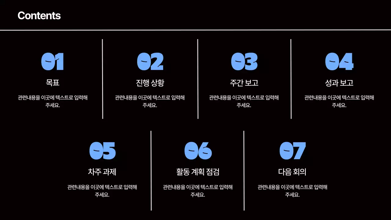 파란색 노트 컨셉의 마케팅 스터디 프레젠테이션