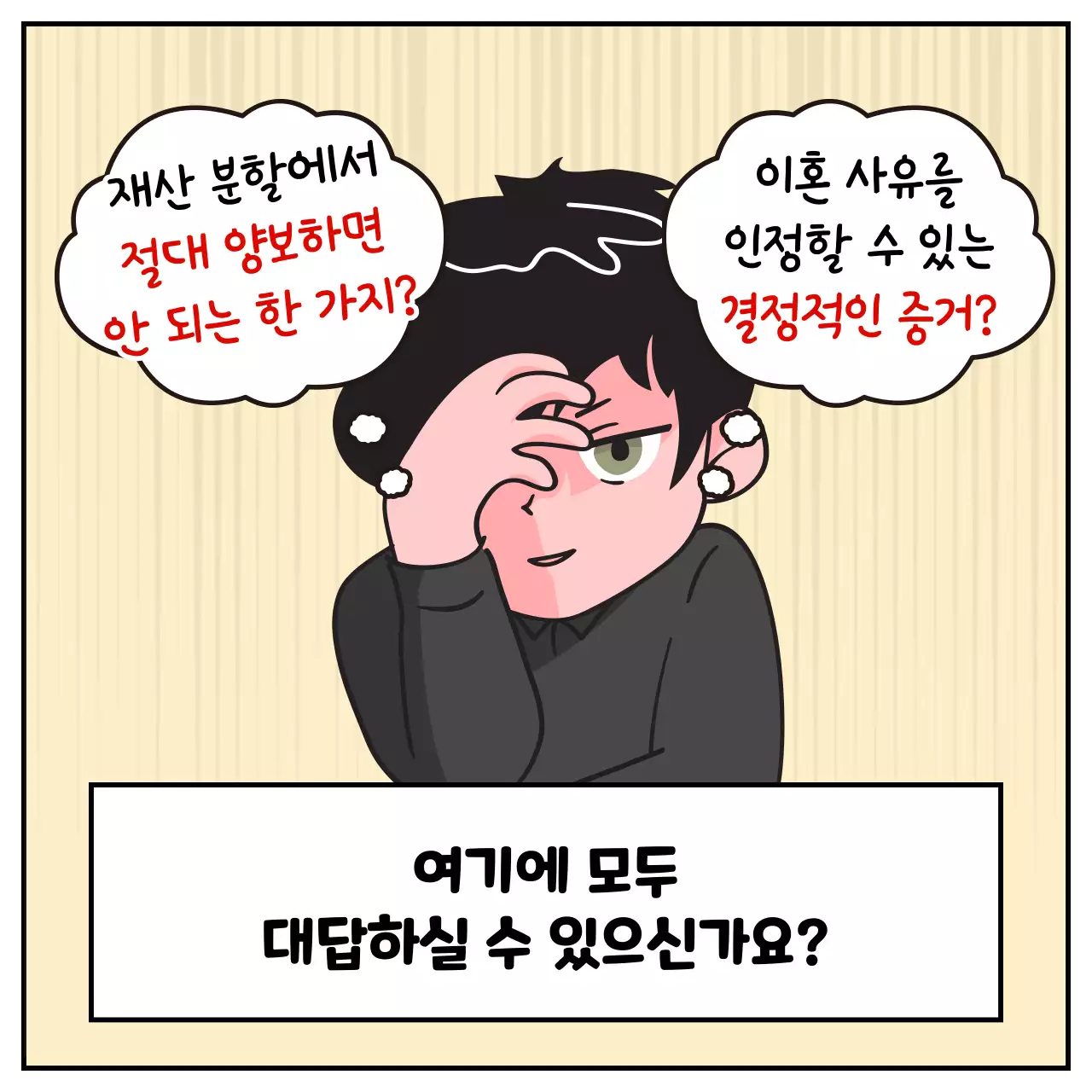 베이지 개그 법무법인 광고