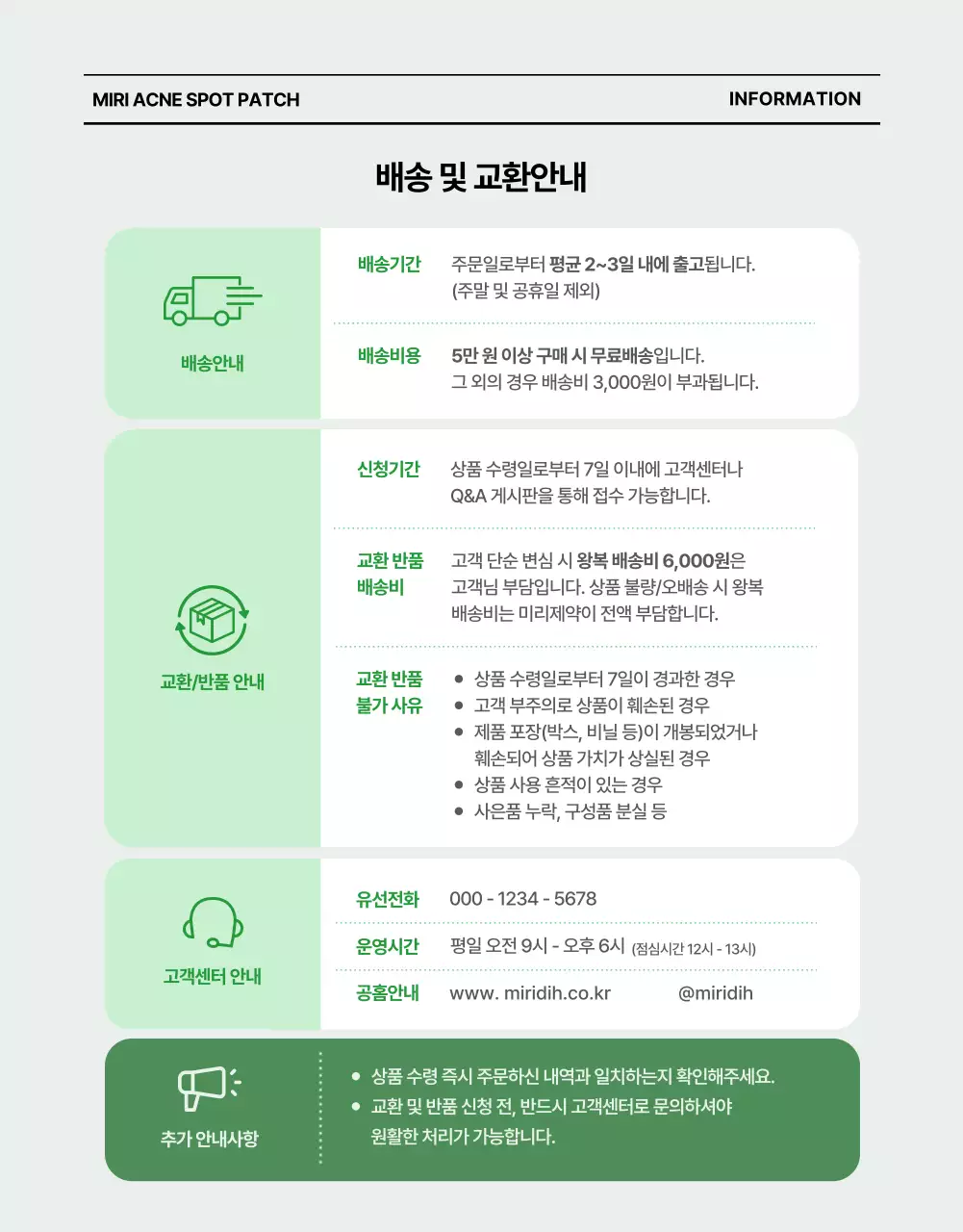 베이지 깔끔 스킨케어 광고