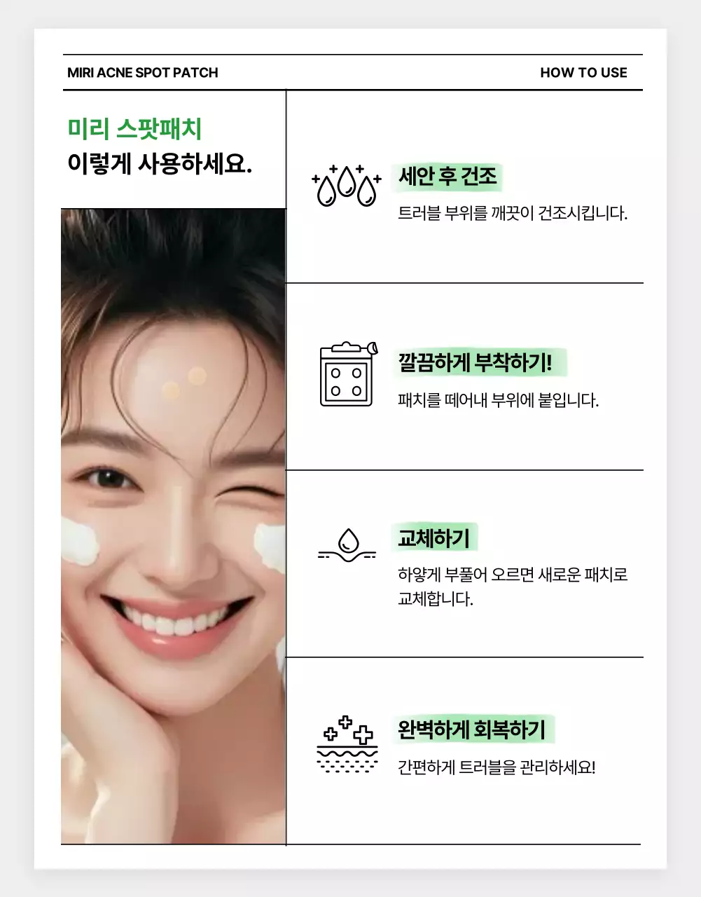 베이지 깔끔 스킨케어 광고