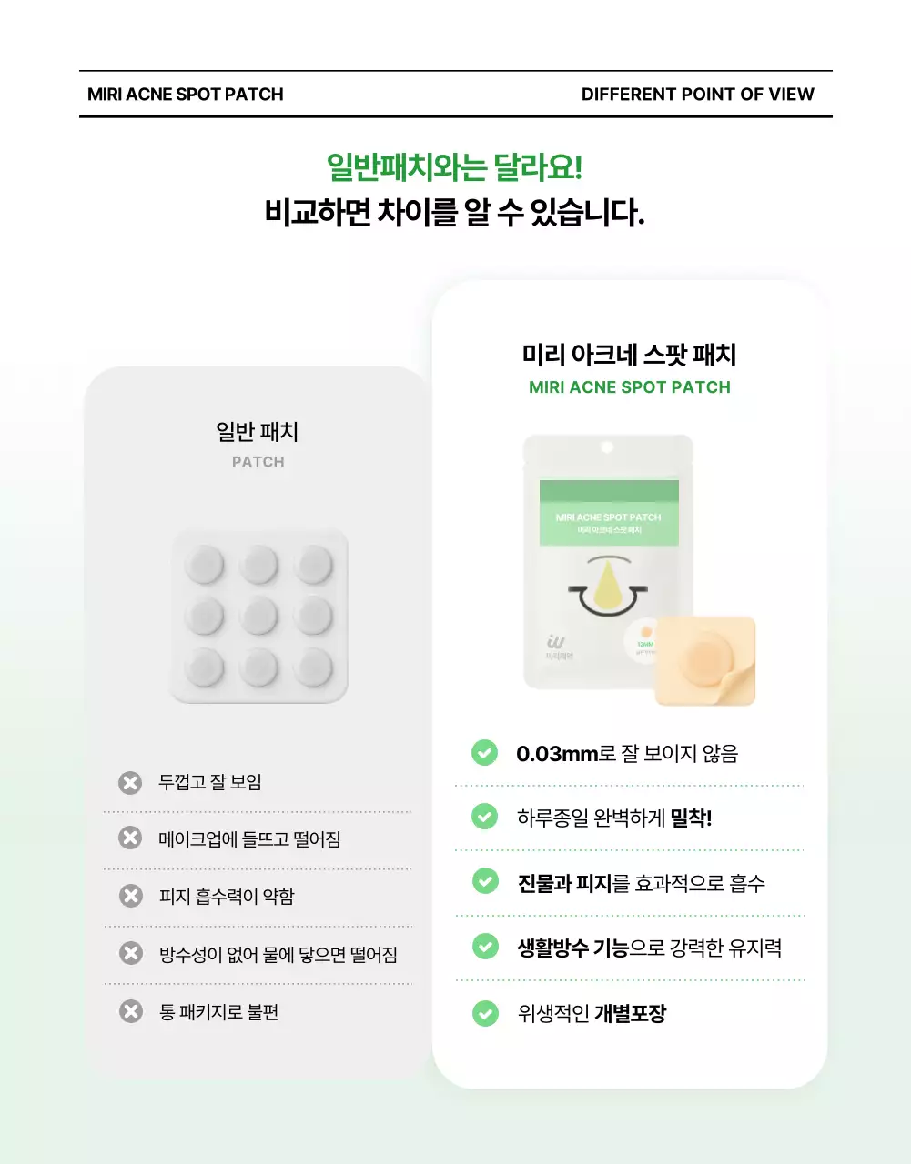 베이지 깔끔 스킨케어 광고