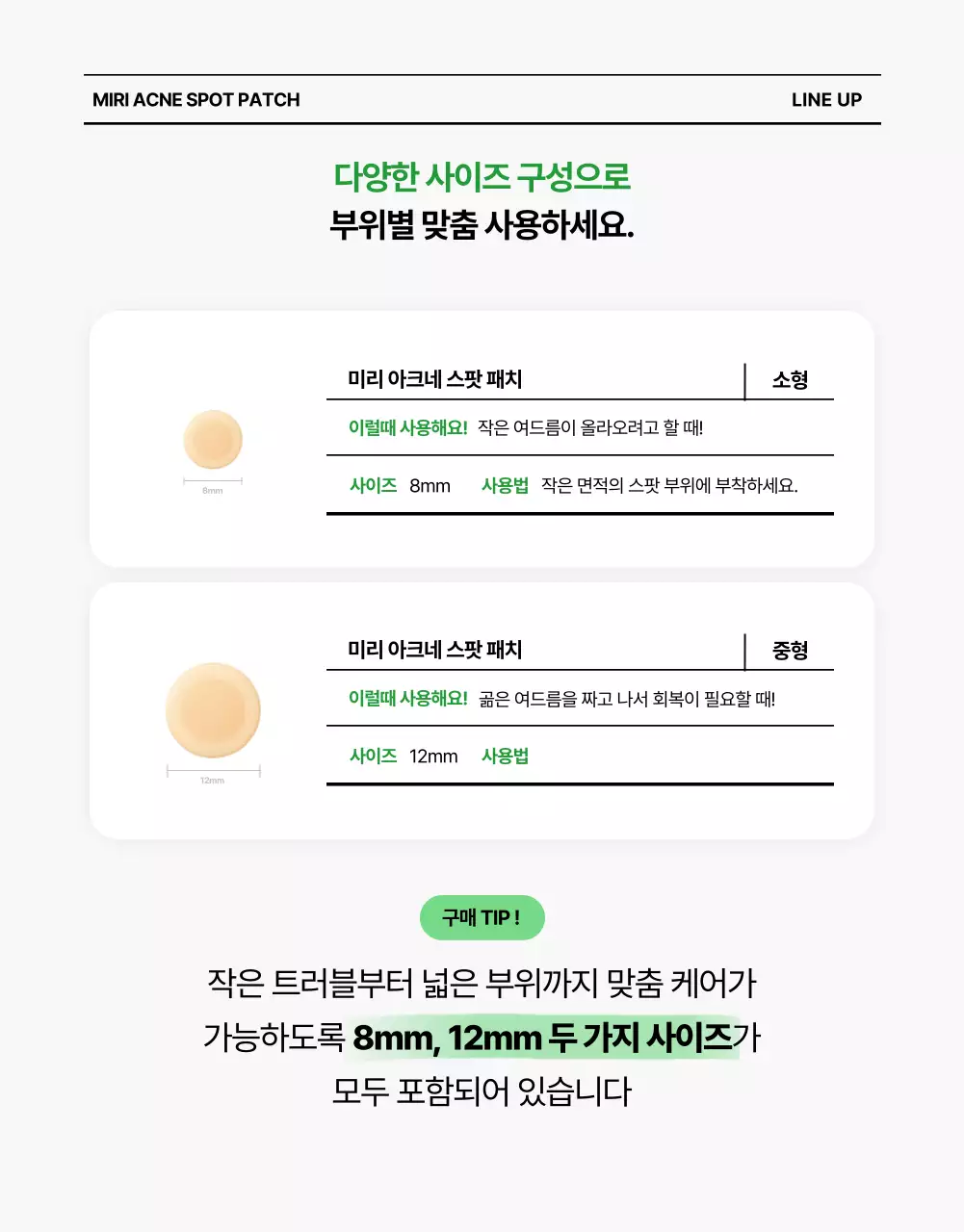 베이지 깔끔 스킨케어 광고