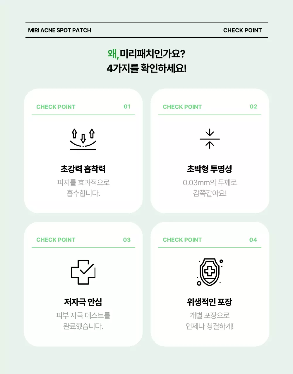 베이지 깔끔 스킨케어 광고