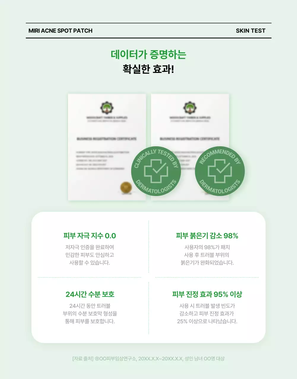 베이지 깔끔 스킨케어 광고