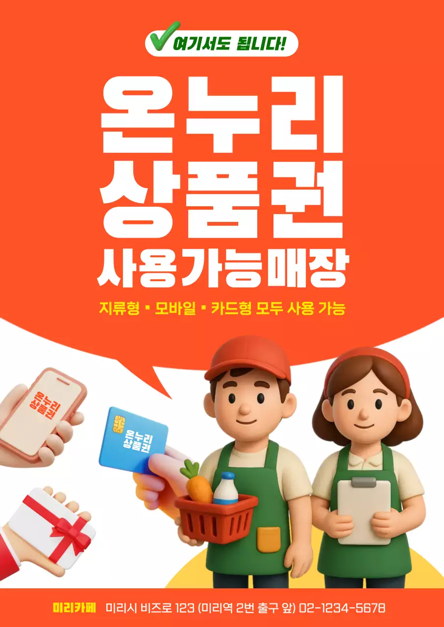 노랑 아기자기한 쇼핑 홍보