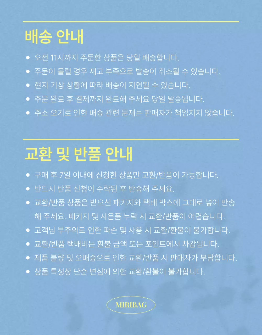 하늘색과 노랑의 심플한 여름 시즈널 에코백 홍보