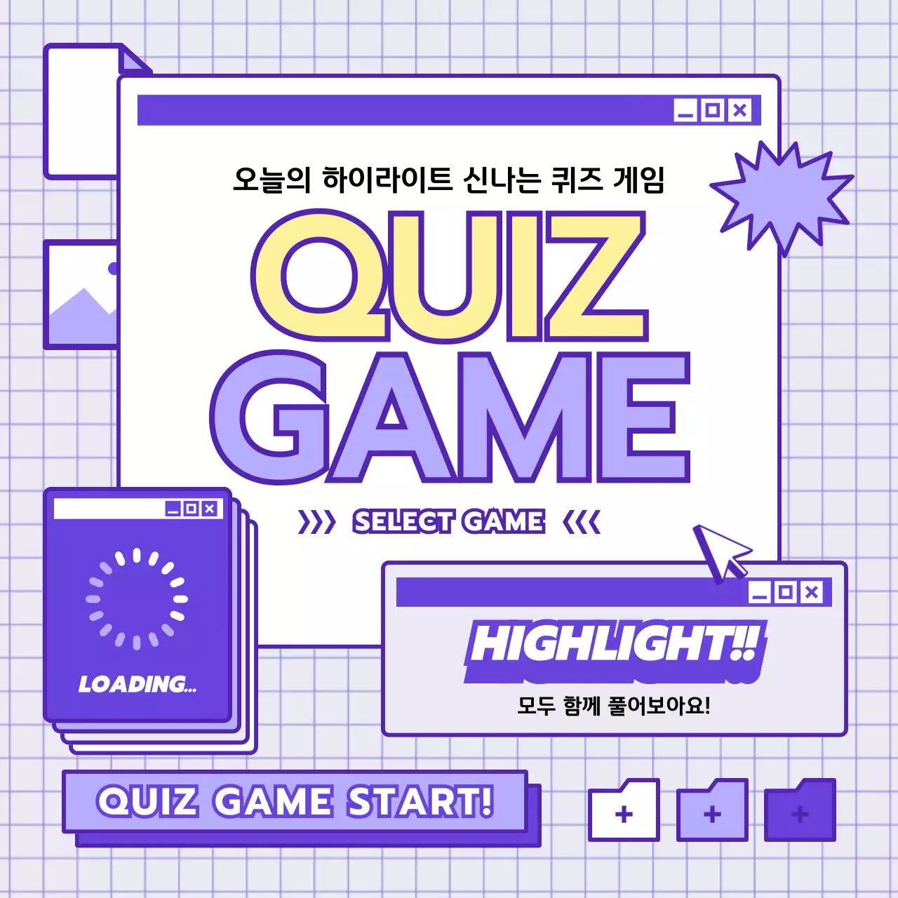 보라 레트로 게임 광고