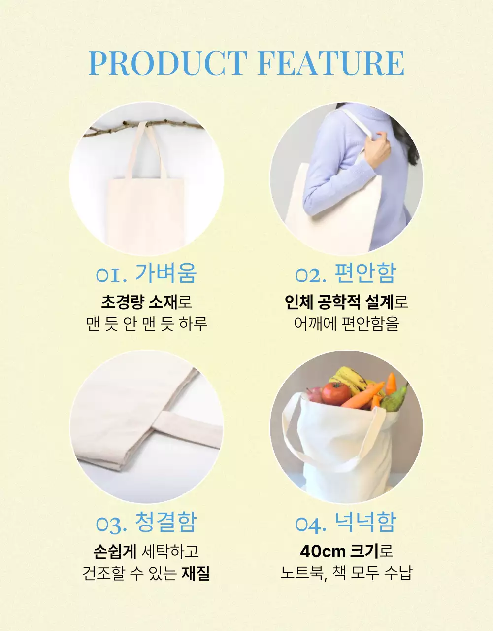 하늘색과 노랑의 심플한 여름 시즈널 에코백 홍보