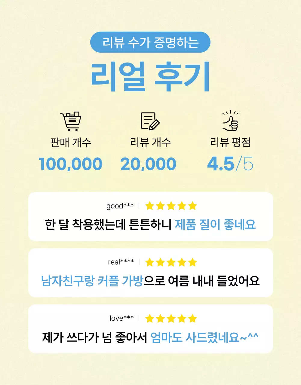 하늘색과 노랑의 심플한 여름 시즈널 에코백 홍보