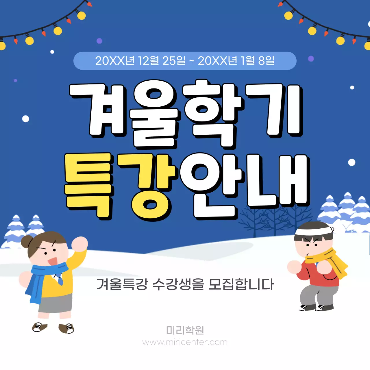 파랑 아기자기한 교육 특강 안내