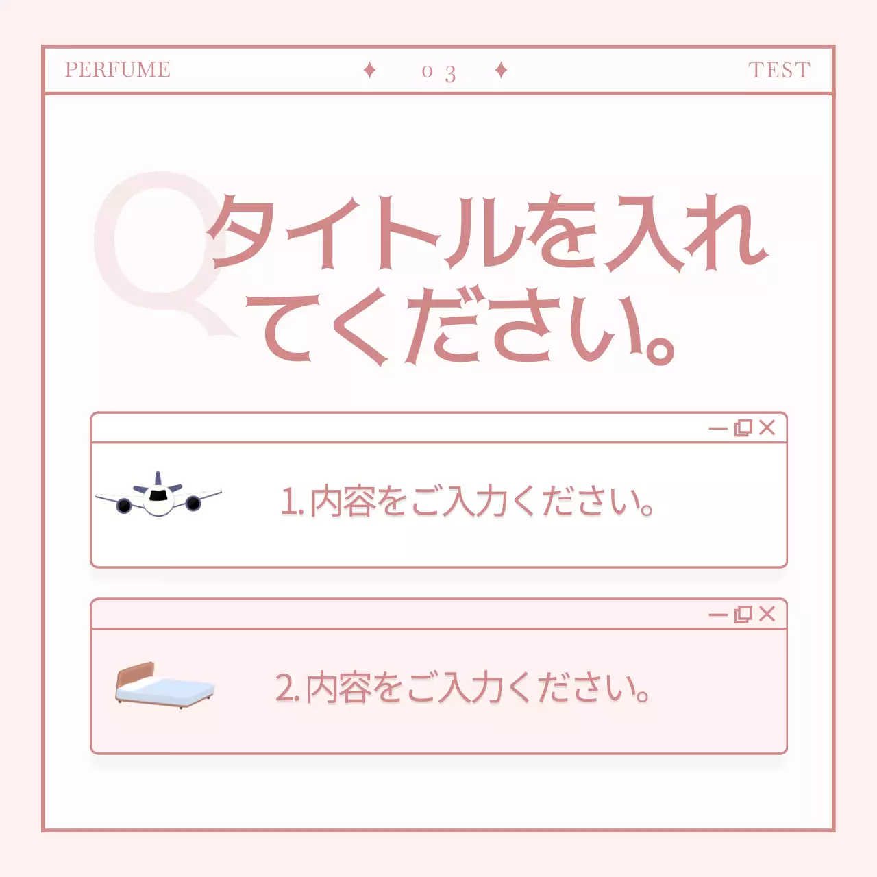 カラフル モダン 香水 チラシ