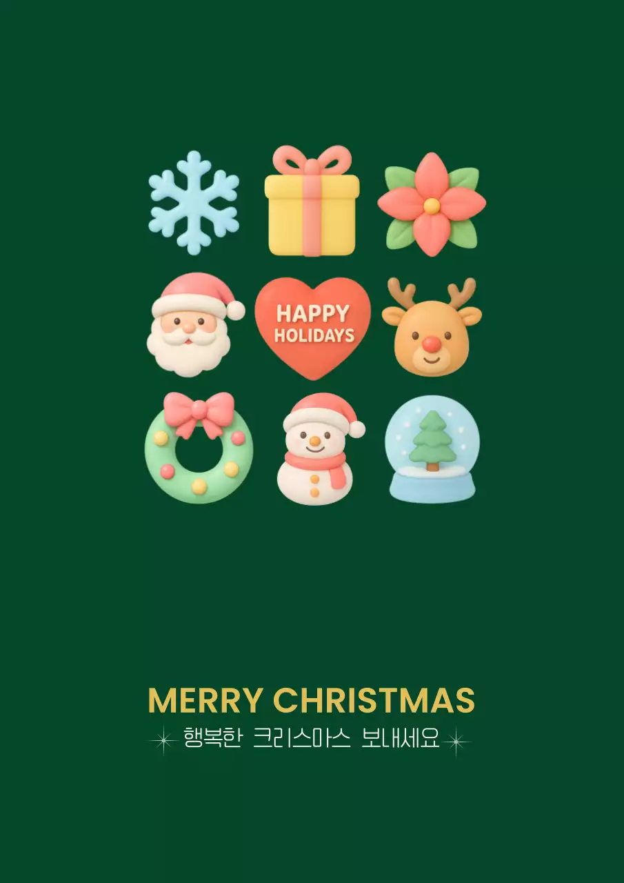 초록색 심플 크리스마스 감사 인사