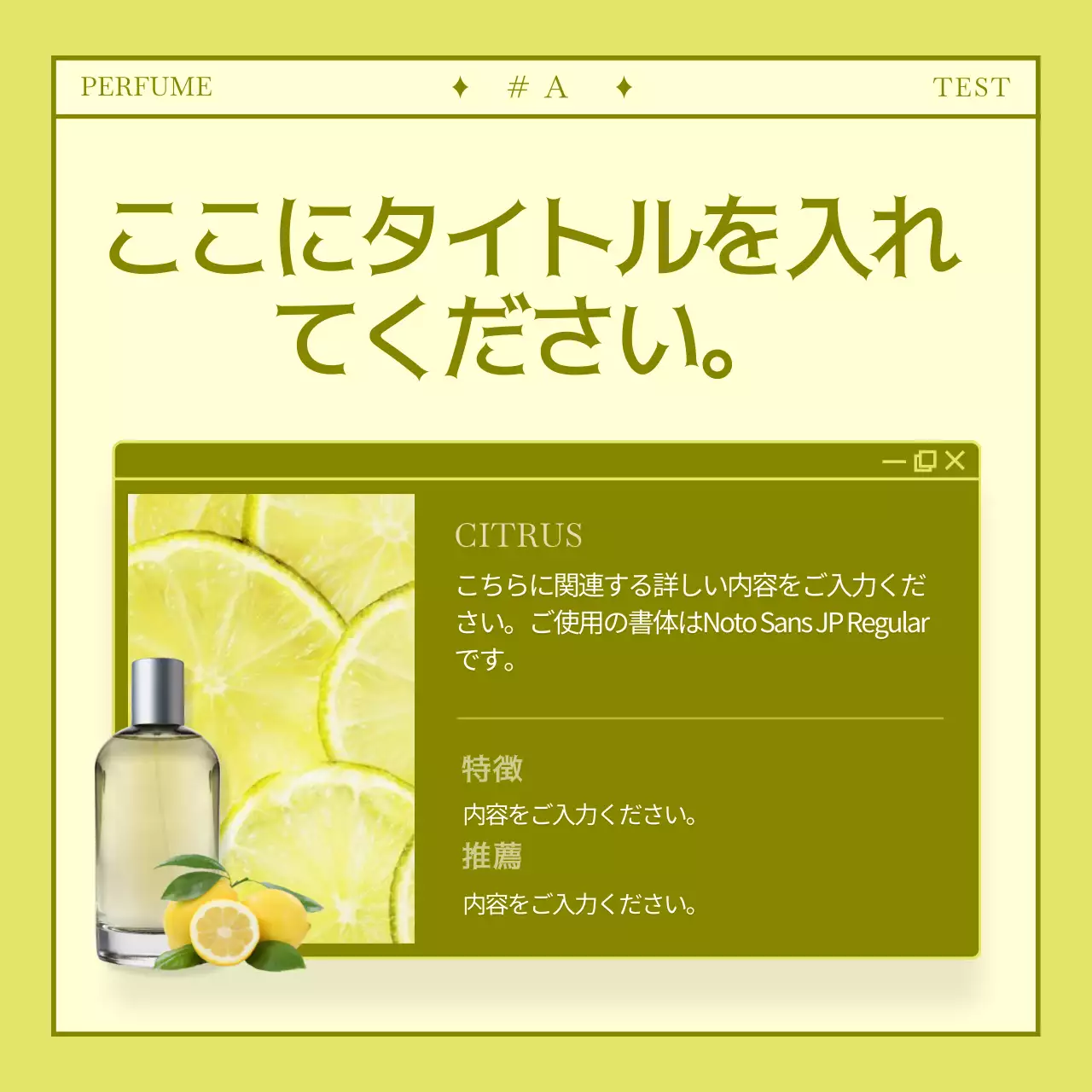 カラフル モダン 香水 チラシ