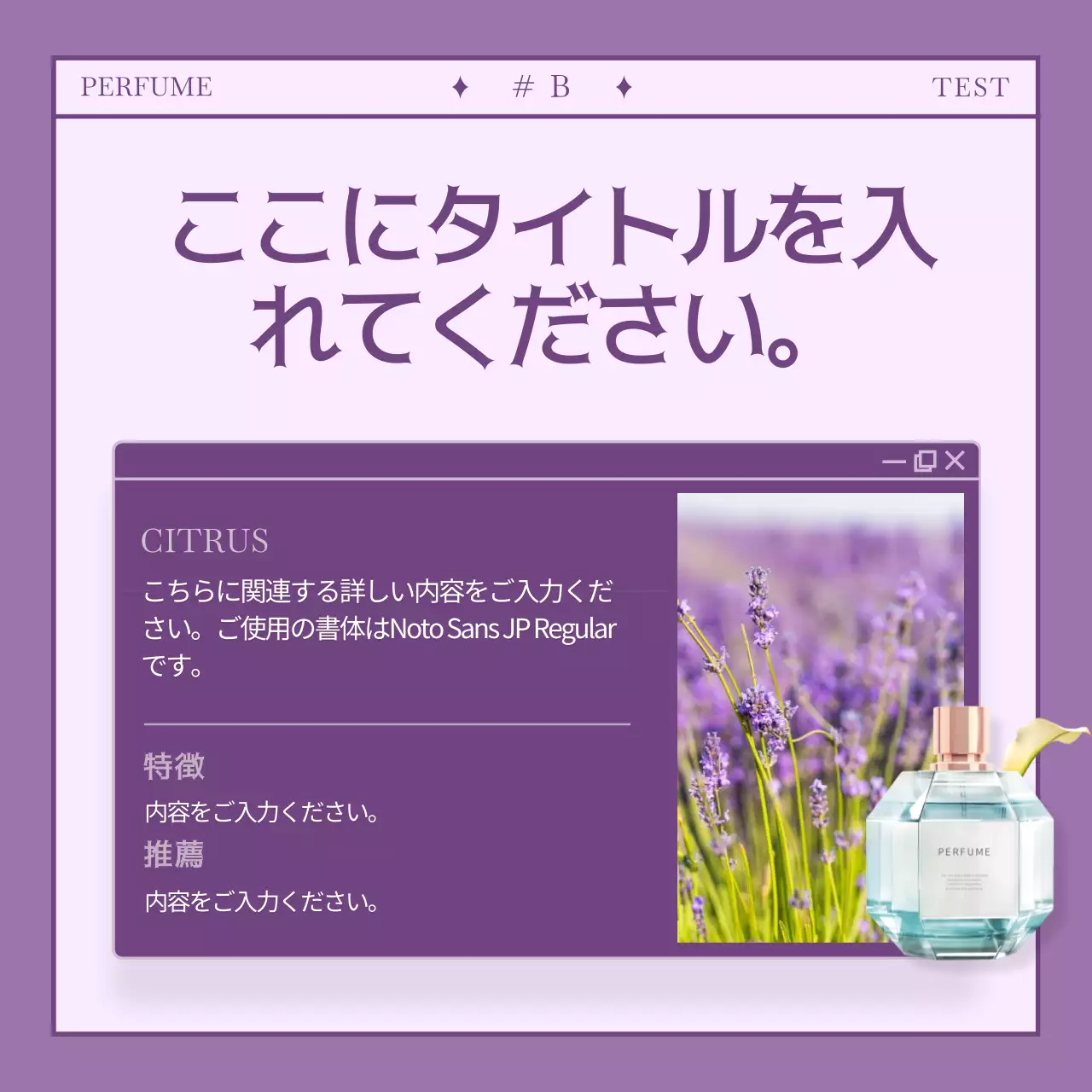 カラフル モダン 香水 チラシ