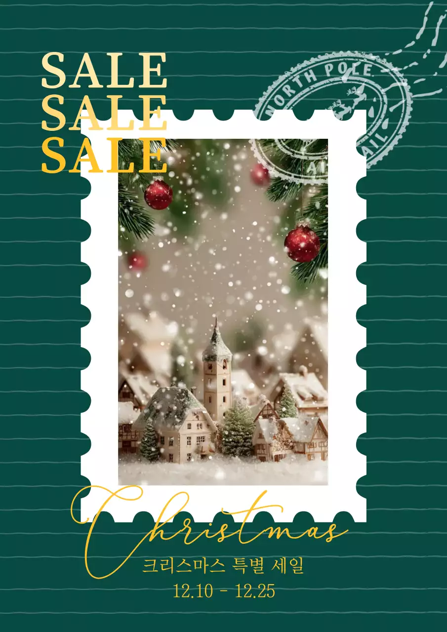 초록 빈티지 크리스마스 세일