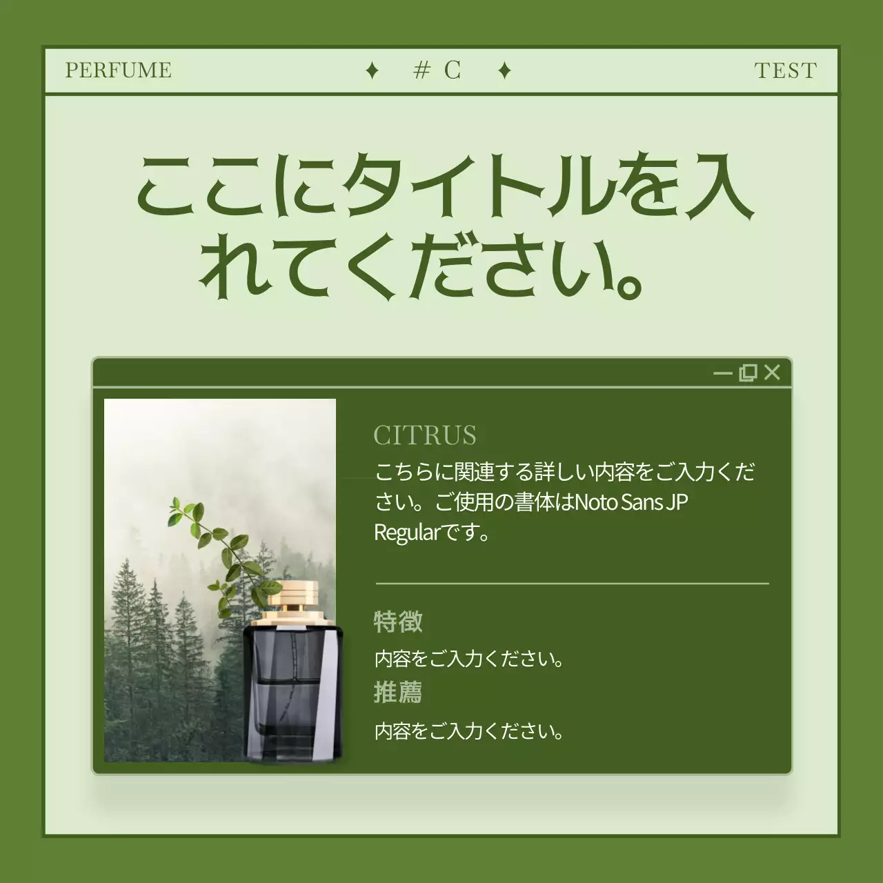 カラフル モダン 香水 チラシ