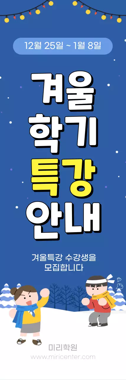 파랑 아기자기한 교육생 모집