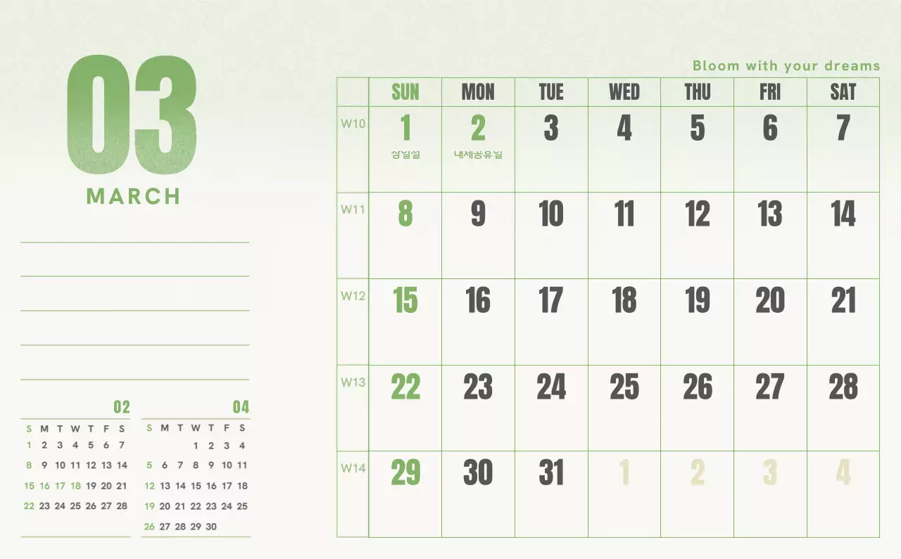 빨강 심플 캘린더 달력