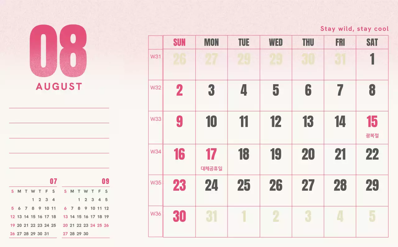 빨강 심플 캘린더 달력