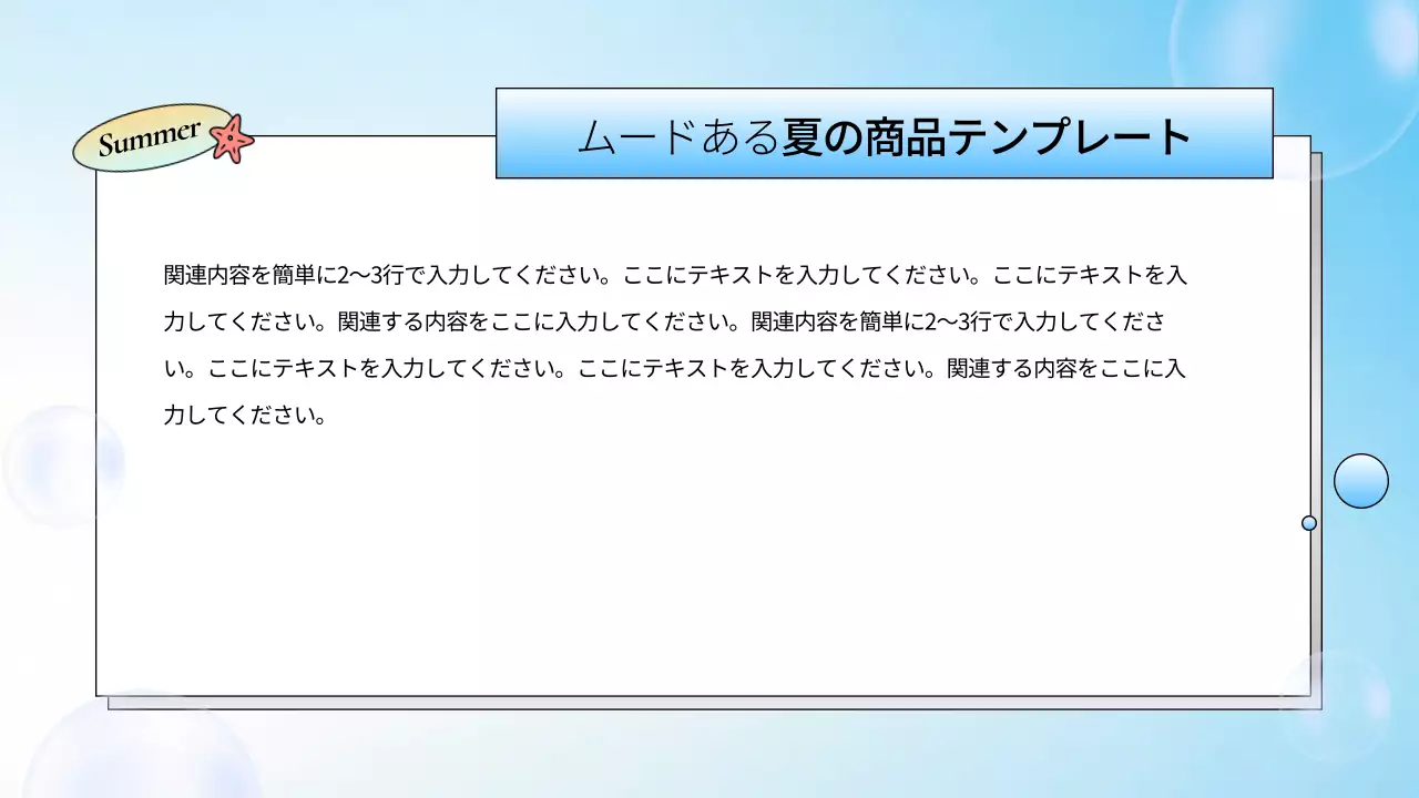 青 オシャレ 商品 パンフレット プレゼンテーション