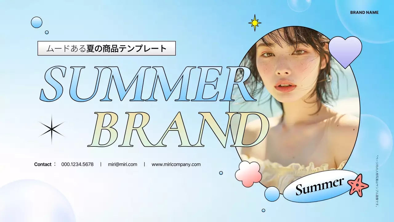 青 オシャレ 商品 パンフレット プレゼンテーション