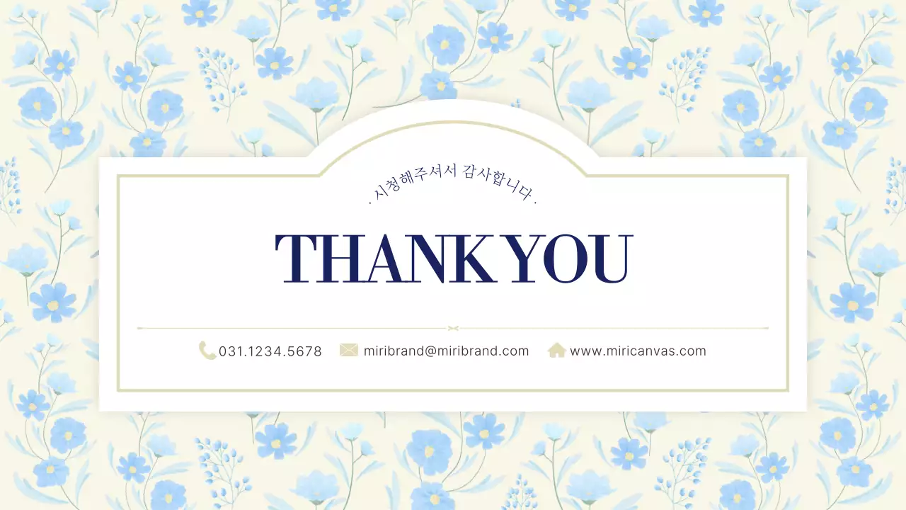 하늘색과 남색의 고급스러운 여름 꽃 발표자료