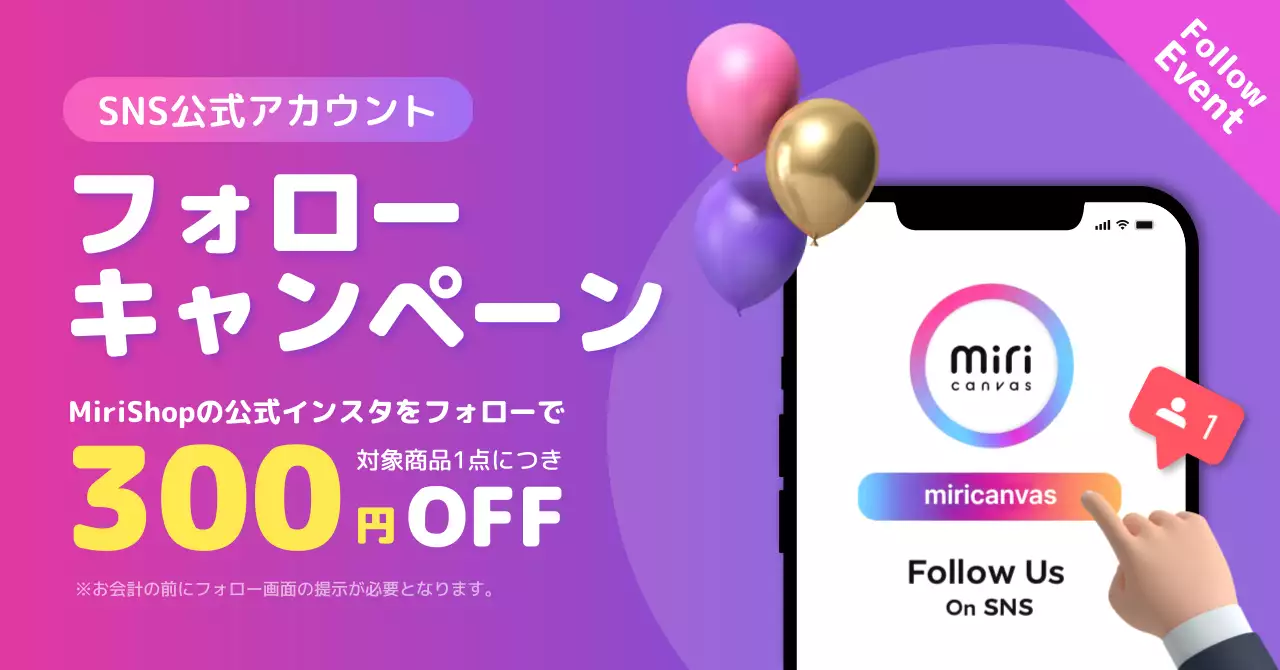 紫 ポップ キャンペーン ポスター