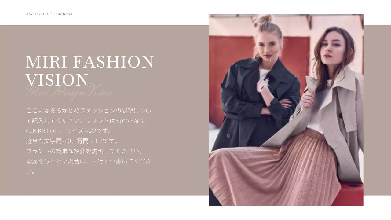 ベージュ モダン ファッション プレゼンテーション