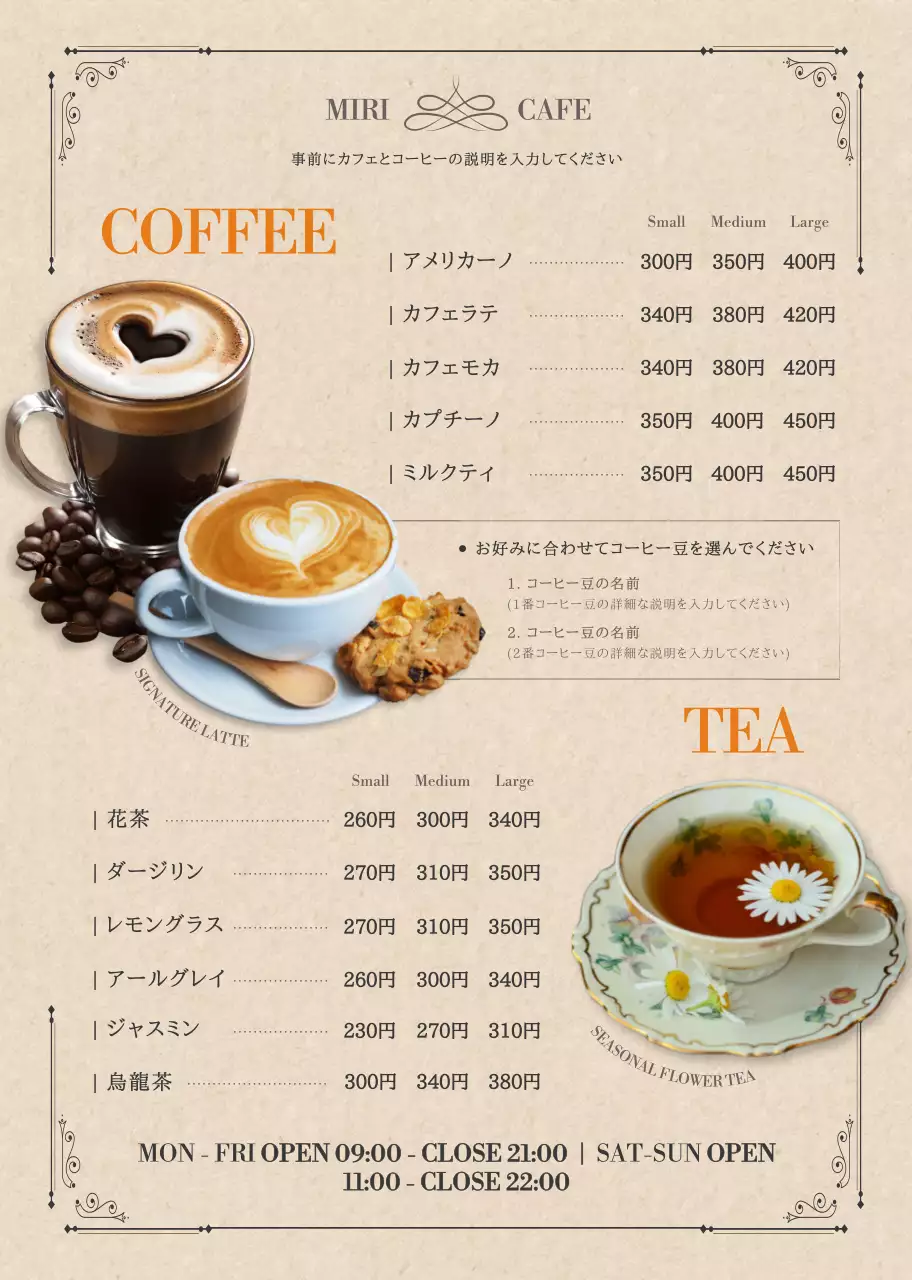 アイボリー茶色フレンチメニュー表