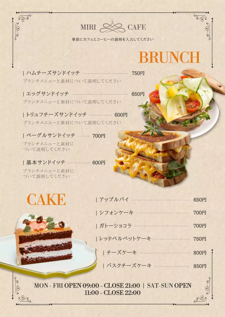 アイボリー茶色フレンチメニュー表