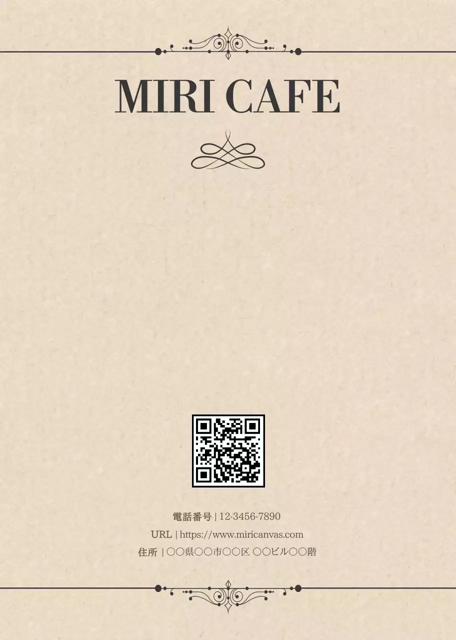 アイボリー茶色フレンチメニュー表