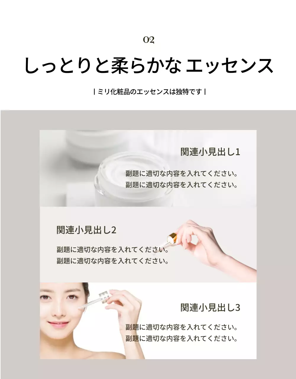 茶色 シンプル 化粧品 パンフレット 詳細ページ