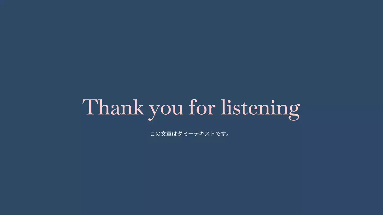 プレゼンテーション