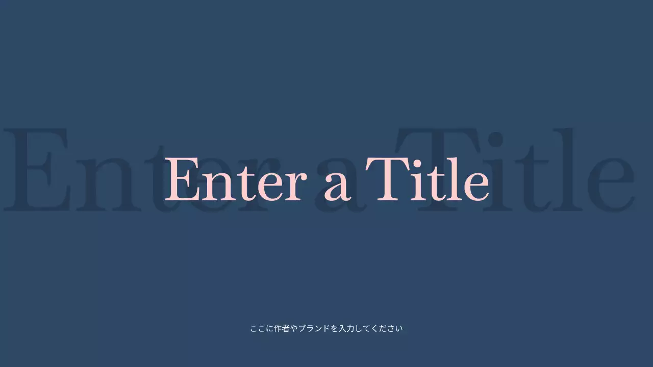 プレゼンテーション