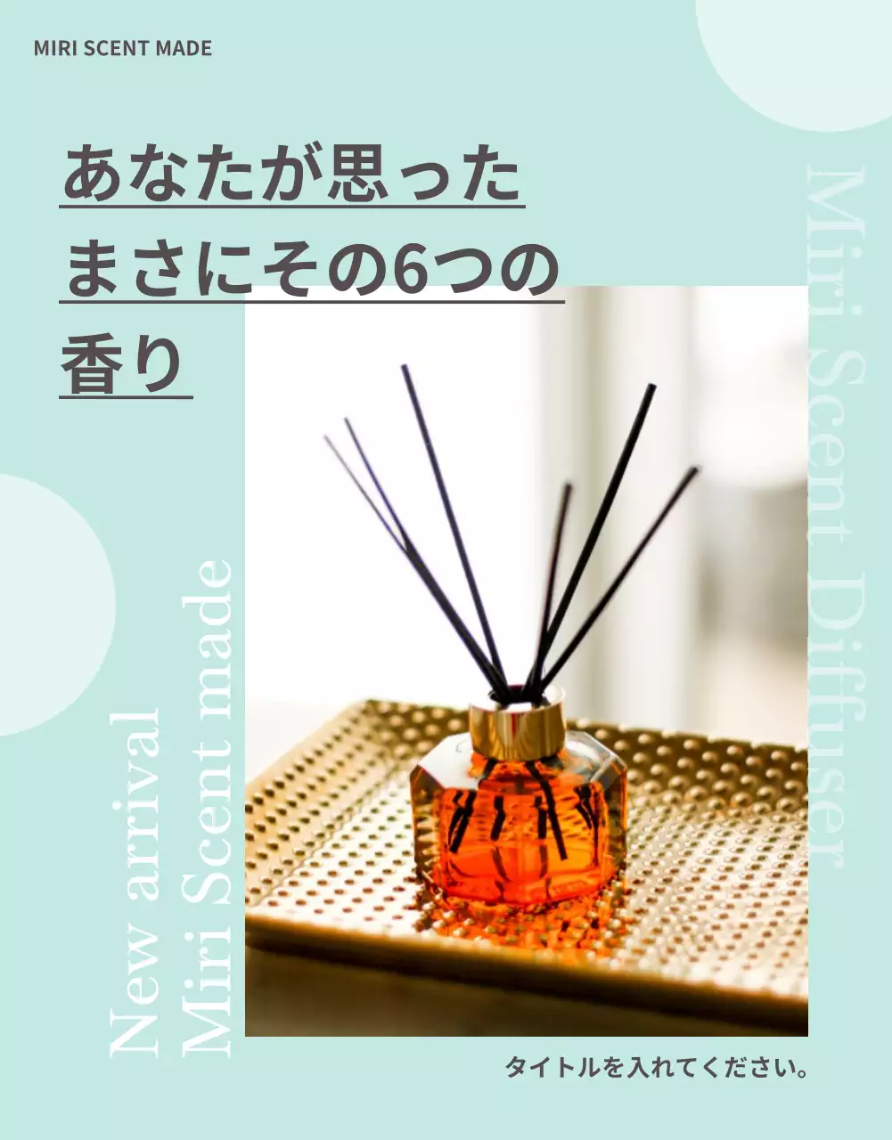 ミント モダン ディフューザー メニュー 詳細ページ