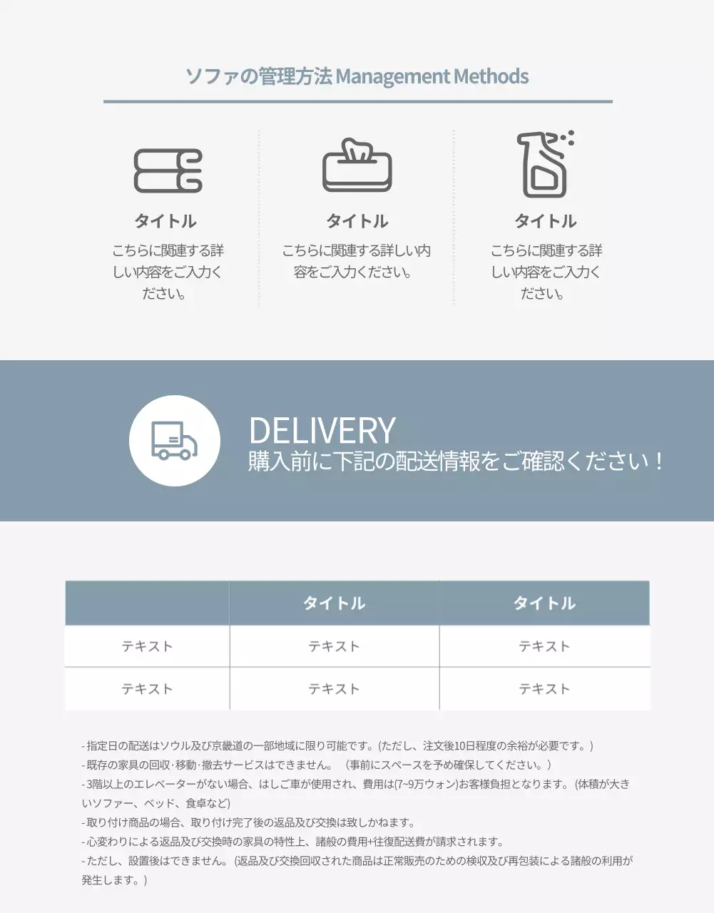 水色 シンプル ソファ パンフレット 詳細ページ