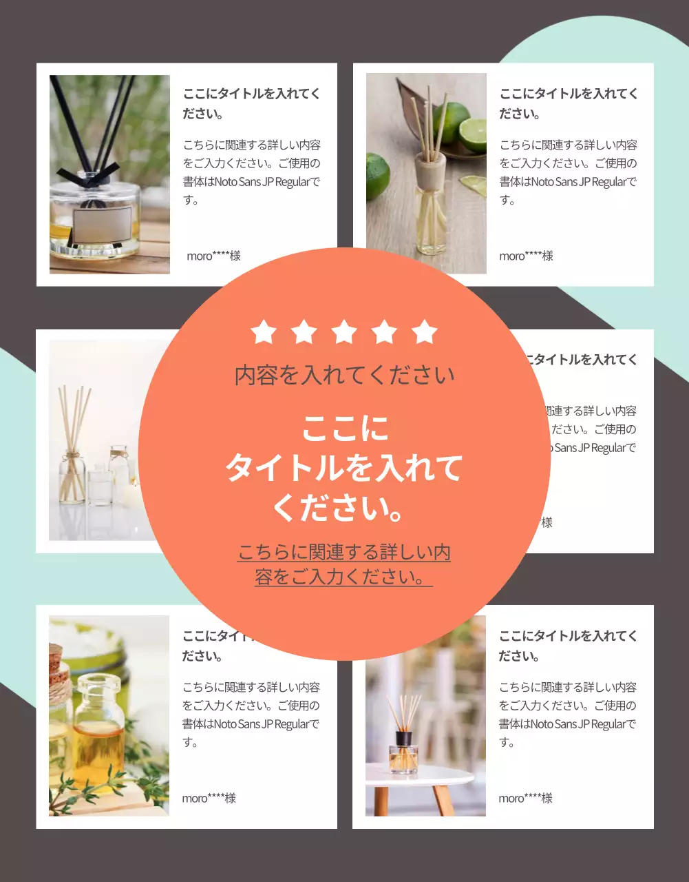 ミント モダン ディフューザー メニュー 詳細ページ