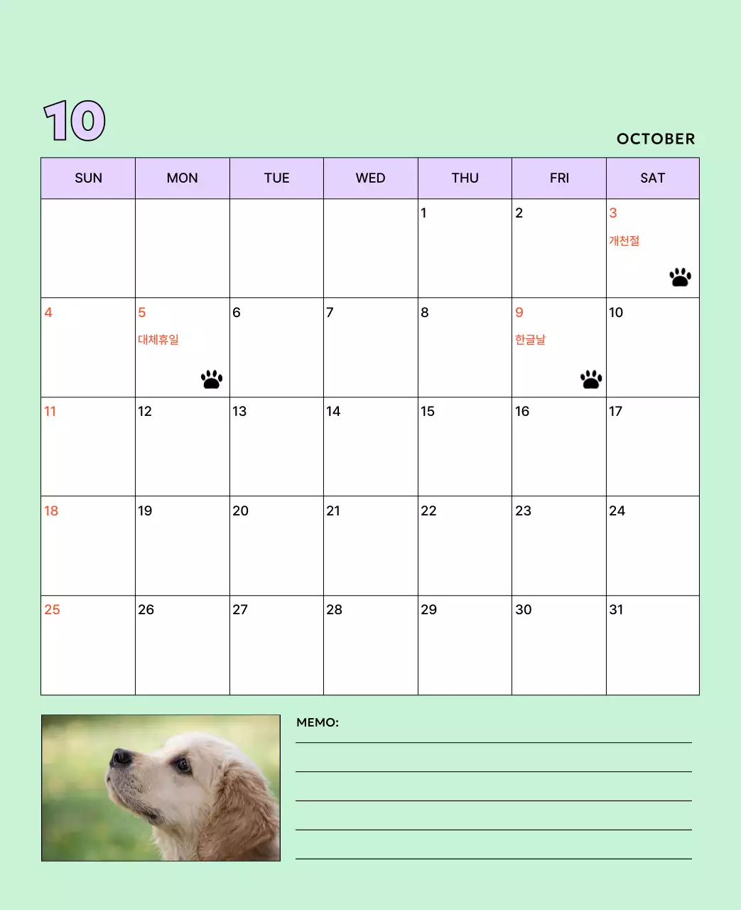 베이지 아기자기한 반려동물 달력