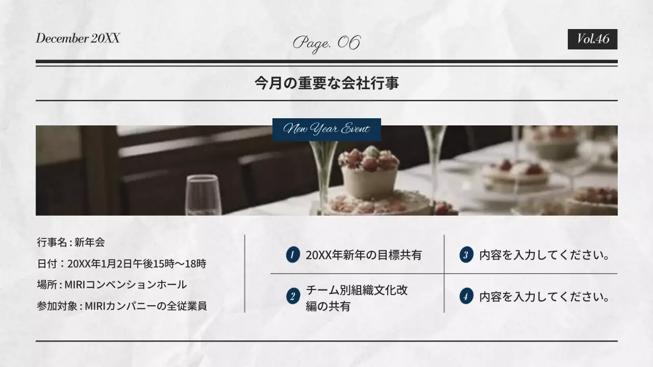 白黒 クラシック ビジネス 社内報 プレゼンテーション