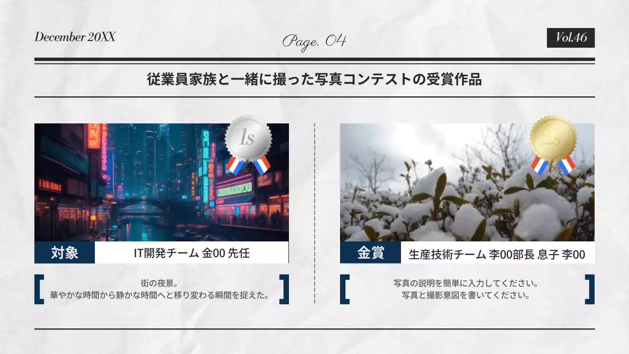 白黒 クラシック ビジネス 社内報 プレゼンテーション