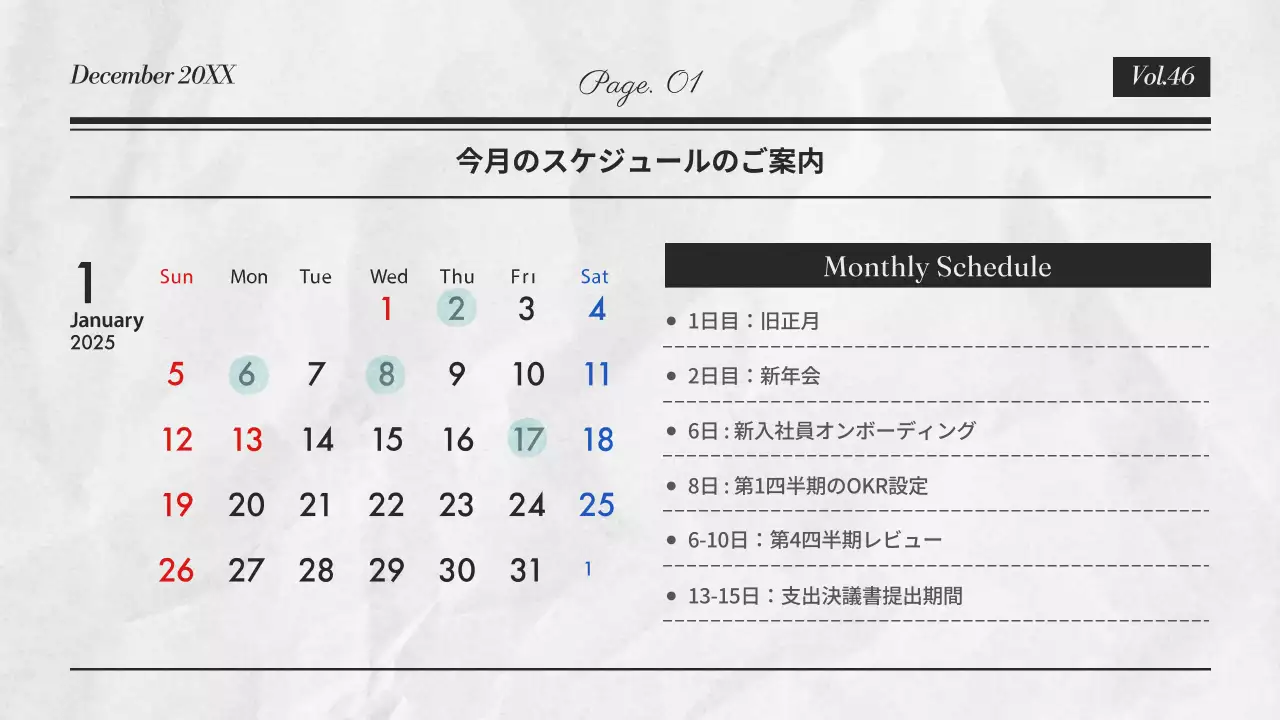 白黒 クラシック ビジネス 社内報 プレゼンテーション