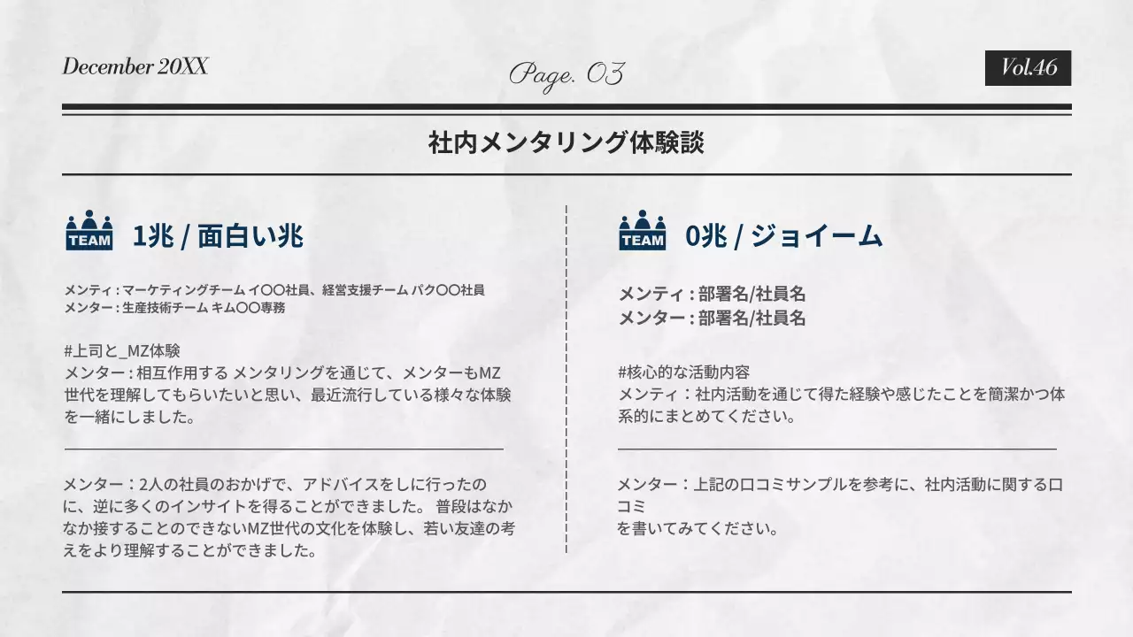 白黒 クラシック ビジネス 社内報 プレゼンテーション