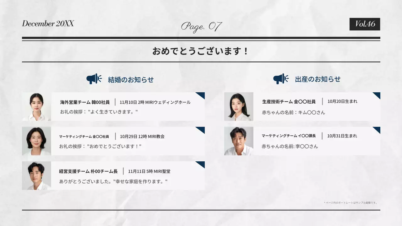 白黒 クラシック ビジネス 社内報 プレゼンテーション