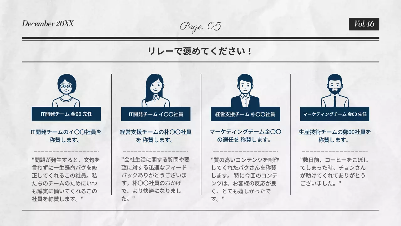 白黒 クラシック ビジネス 社内報 プレゼンテーション