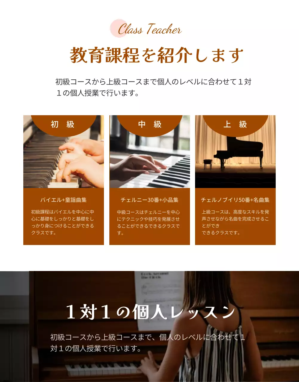 茶色 シンプル 音楽 パンフレット 詳細ページ