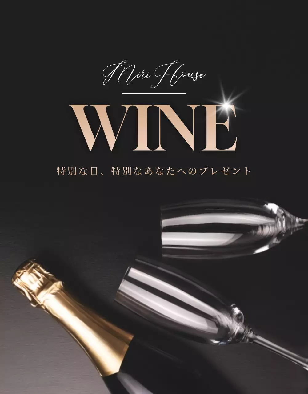 ワイン詳細ページ