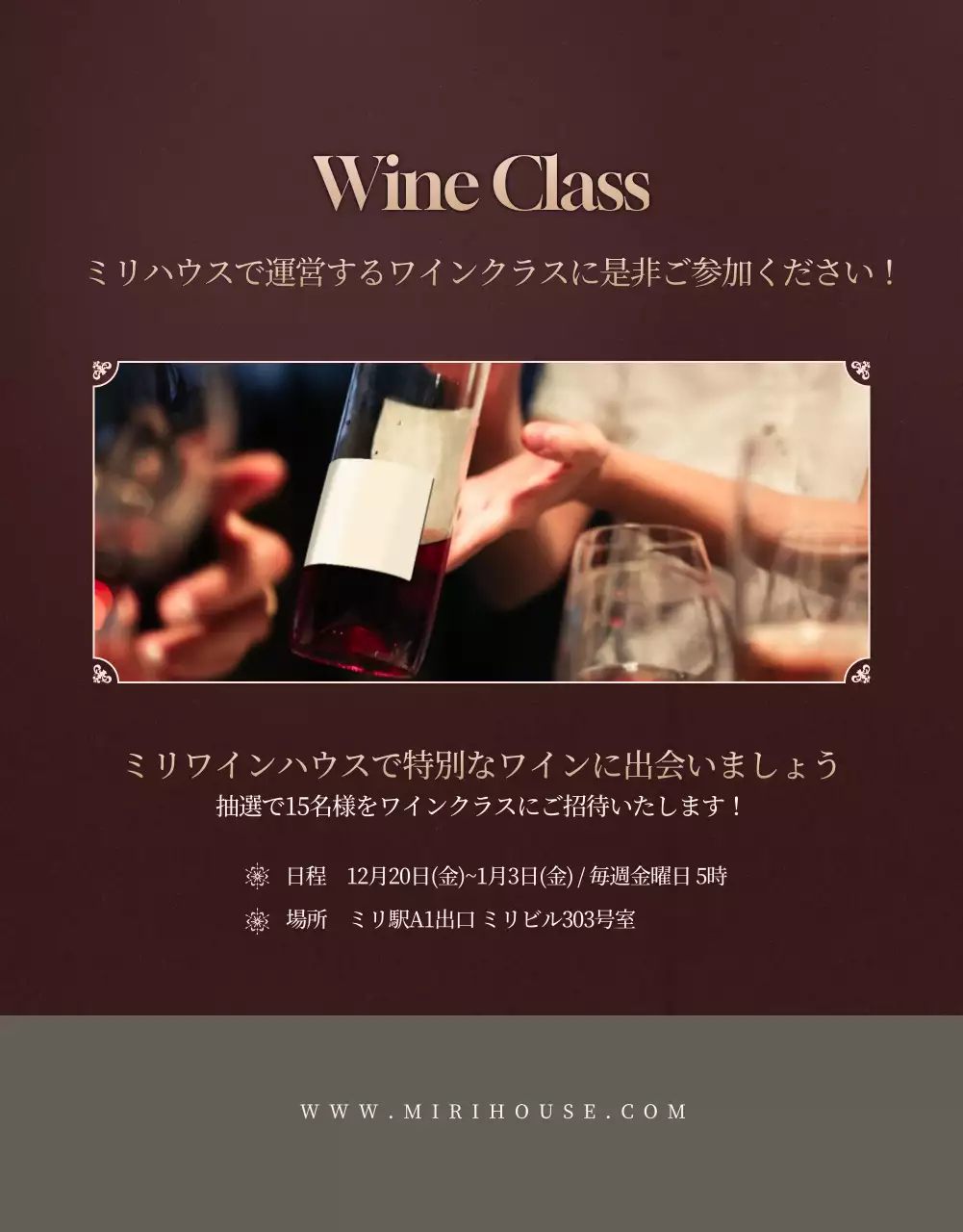 ワイン詳細ページ