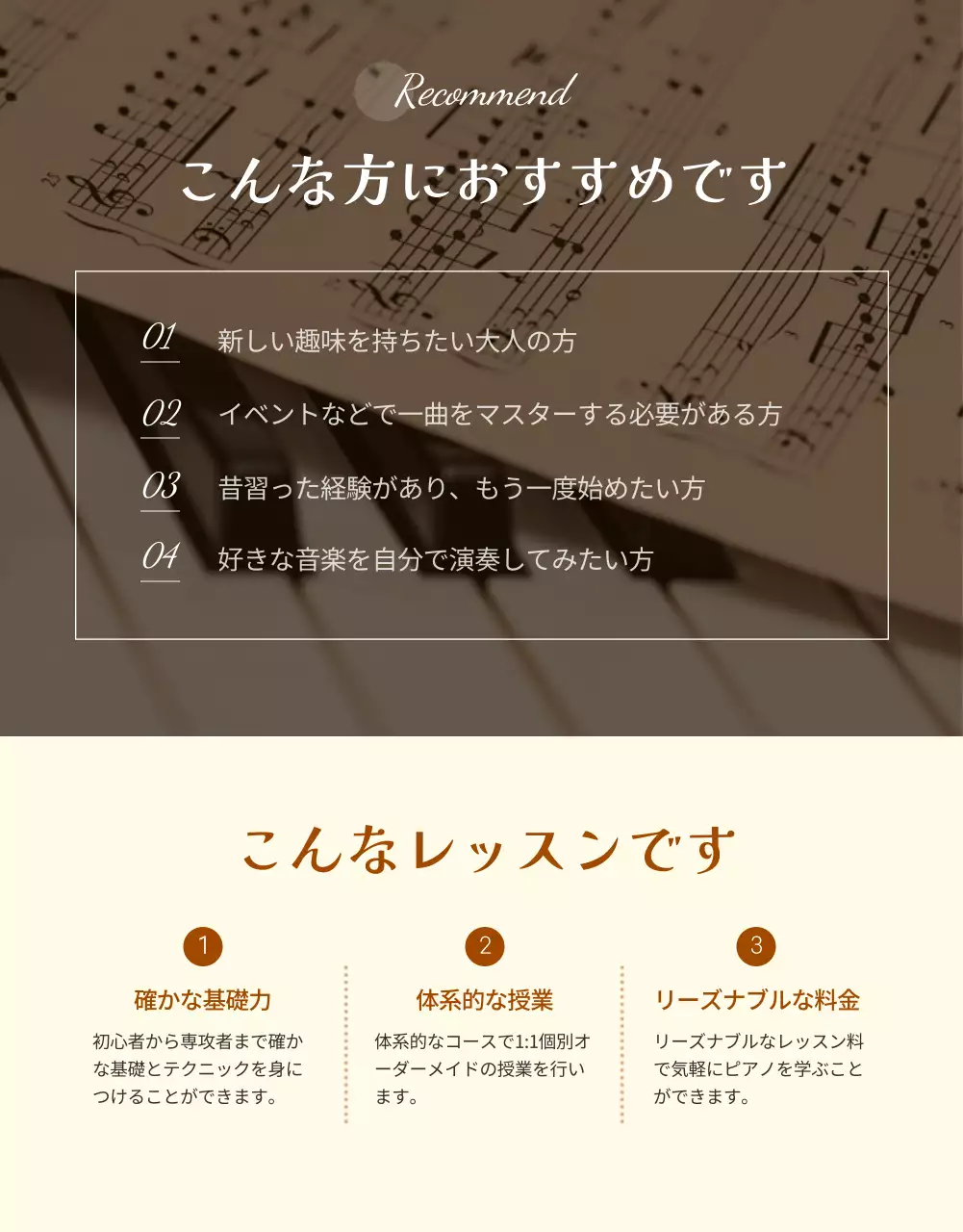 茶色 シンプル 音楽 パンフレット 詳細ページ