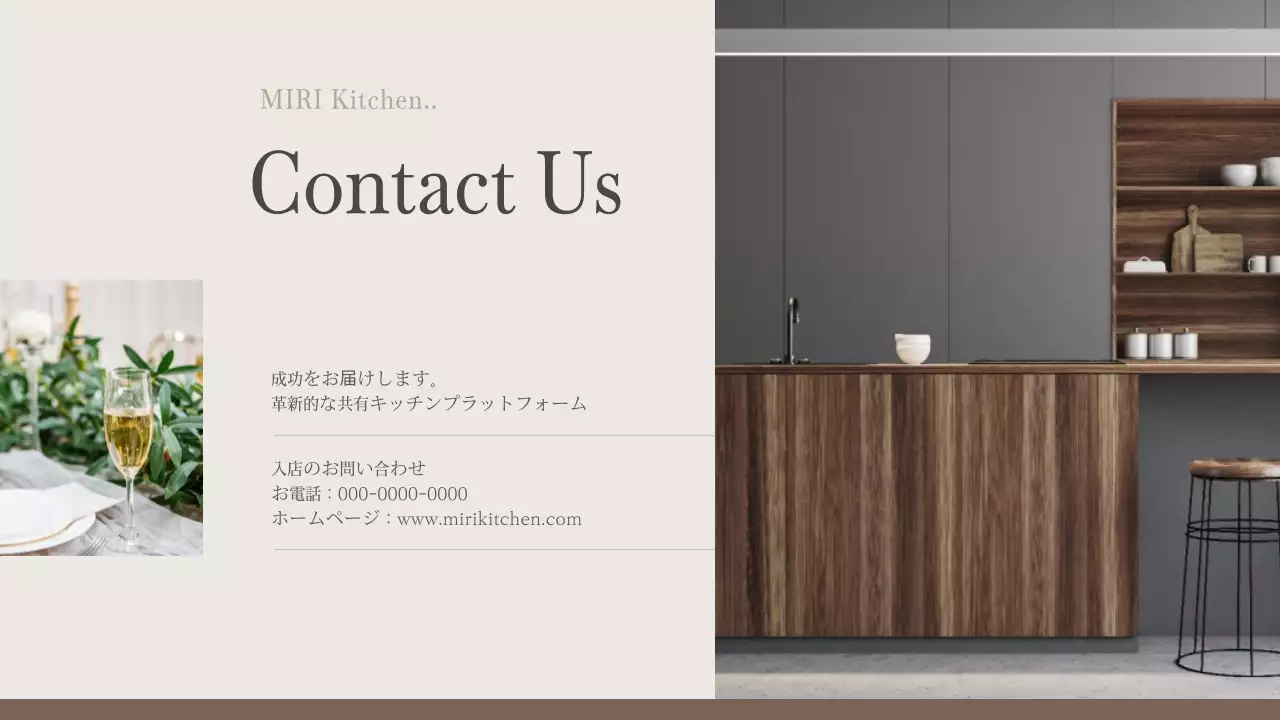 ベージュ モダン キッチン 企画書 プレゼンテーション